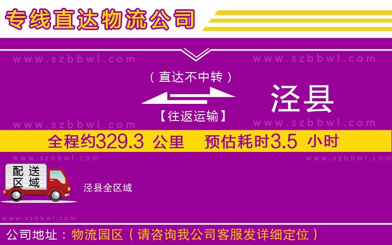 佛山到江孜縣物流專線