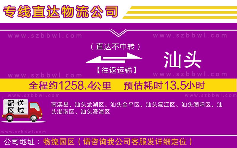 漳州到介休貨運專線
